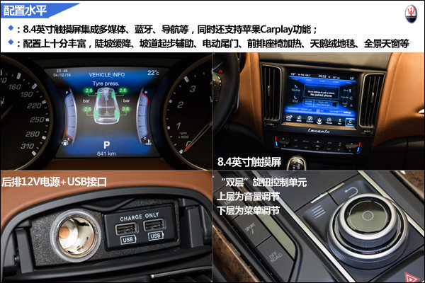 玛莎拉蒂levante