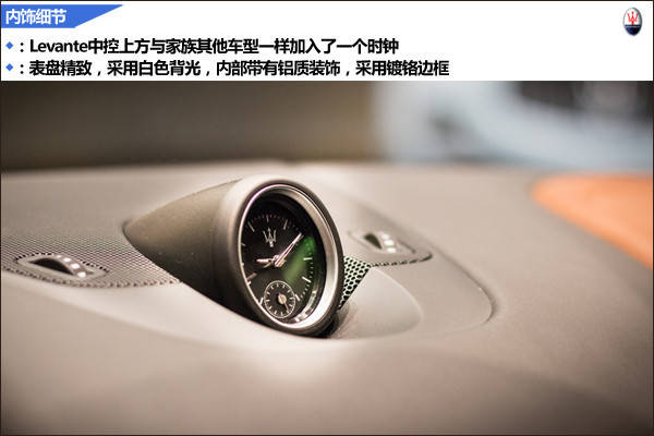 玛莎拉蒂levante