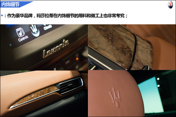 玛莎拉蒂levante