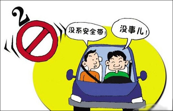 不系安全带扣多少分