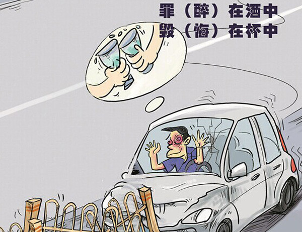 酒驾怎么处罚