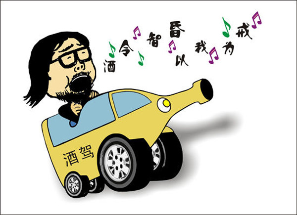 酒驾和醉驾的区别