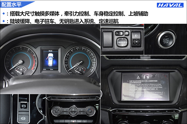 颜值升级 哈弗h2 蓝标 实拍图解