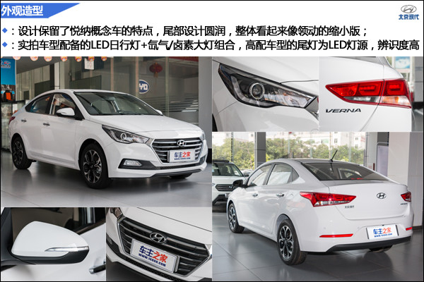 年轻消费者新选择北京现代悦纳实拍图解