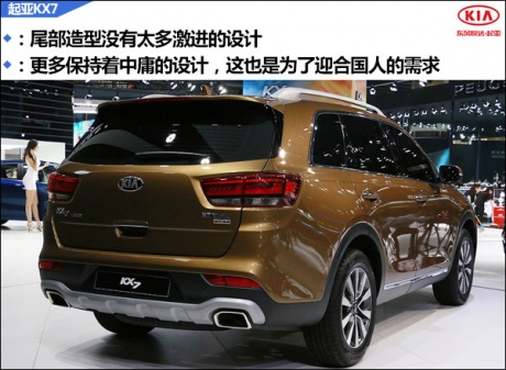 定位家族旗舰豪华suv 起亚kx7实拍图解