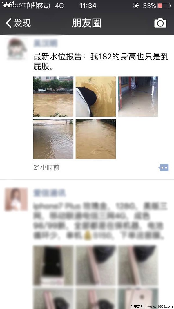 广州的车友们可心塞了，只能眼巴巴地看着爱车在经历暴雨的洗礼后逐渐淹没在水中(图2)