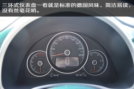 三环式仪表盘一看就是标准的德国风味,简洁易读,没有丝毫花哨.