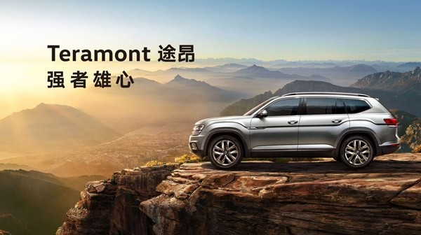 图为上汽大众首款全尺寸suv途昂而途昂车身搭载的8英寸彩色触摸屏娱乐