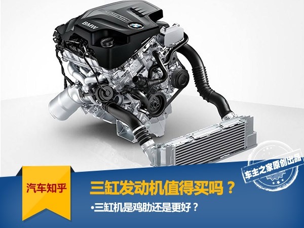 Is the three-cylinder engine really that tasteless? Actually it is worth buying!