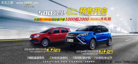 突破局限云度带你畅行无限