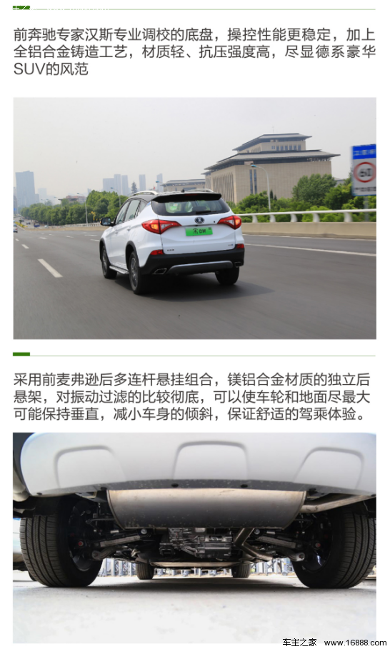 居家撒野两不误图解宋dm智联四驱尊荣型