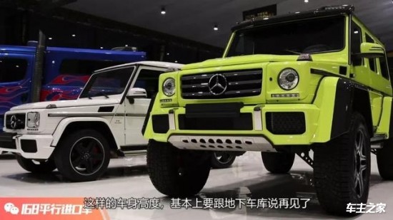 奔驰g 4x405比普通大g区别_新车到店 - 车主之家