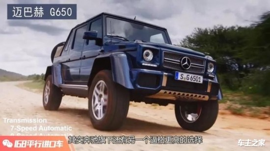 奔驰g 4x405比普通大g区别_新车到店 - 车主之家