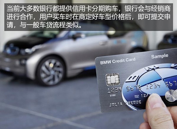 A convenient way to buy a car with credit card installments