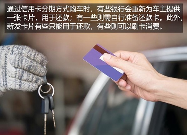 A convenient way to buy a car with credit card installments