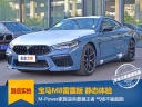 宝马M8雷霆版实拍：优雅造型下的西装暴徒