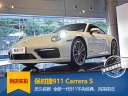全新保时捷911 Carrera S到店实拍：致敬经典全面提升