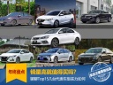 销量高就值得买吗？聊聊Top15几台代表车型表现如何