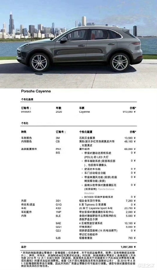 西安曲江保时捷专卖2020款卡宴8388万起售