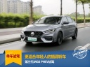 为何更适合年轻人了？第三代MG6 PHEV试驾