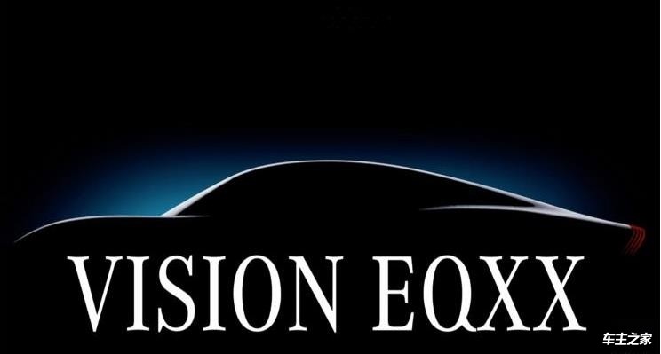 续航超过1200公里 奔驰将推全新纯电车型Vision EQXX