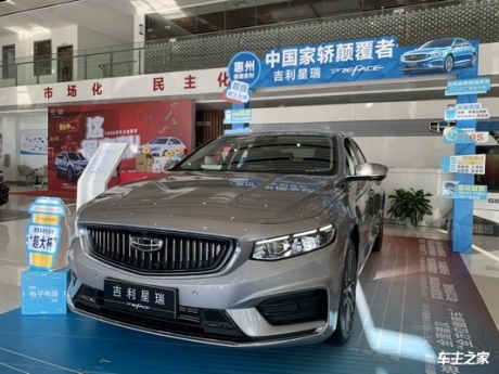 时尚大气上档次!到店实拍2020款吉利星瑞