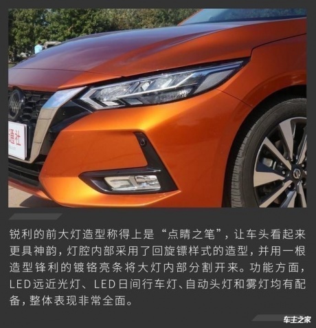 东风日产-轩逸团购火热报名中特价回馈厂家最高优惠3万元售全国