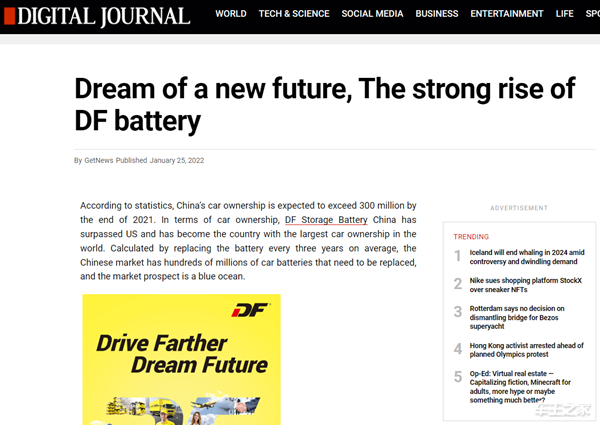 DF蓄电池以出口品质强势崛起