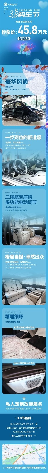 免购置税，定制内饰奔驰七座商务车45.8万元可提现车