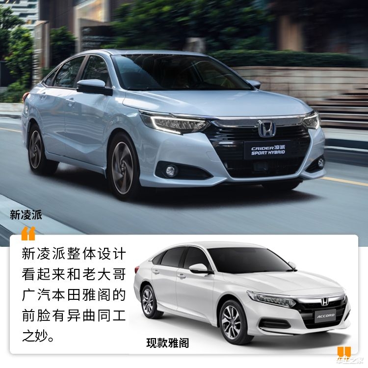 升级大屏车机新系统,全系都给航空头枕丨广汽本田新凌派试驾