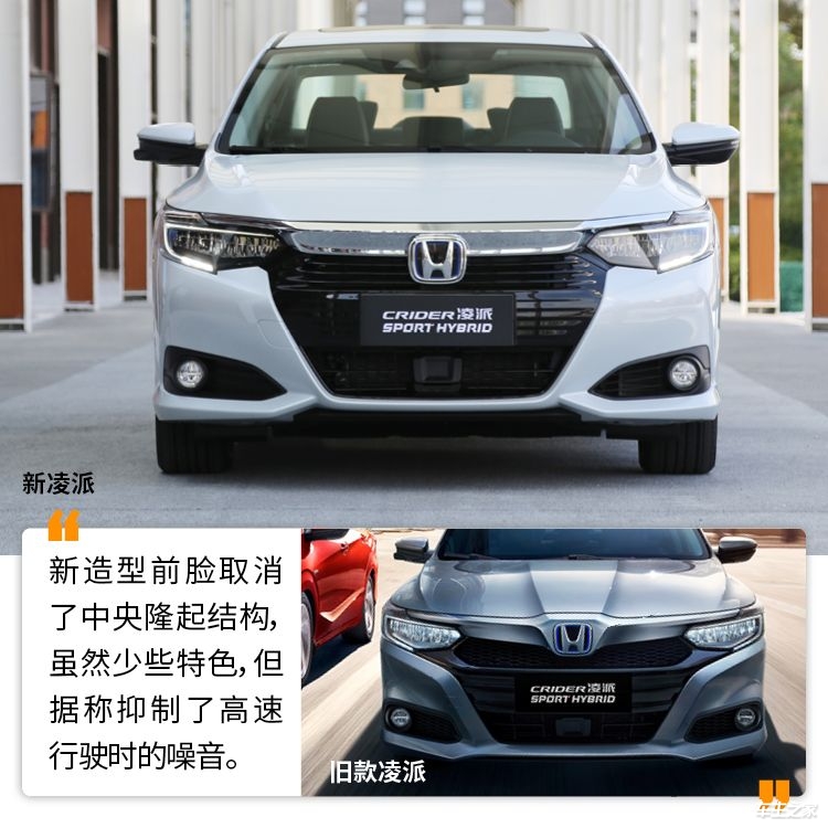 本田凌派价位优惠五月抄底大促降价5万售全国