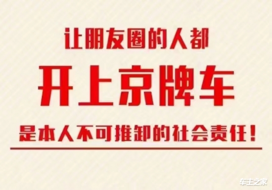 截止到2021年,购买一个北京车牌号的费用在25万元左右.