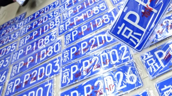 【图】2023年新能源汽车浪潮下,北京车牌过户,租赁与安全攻略大全