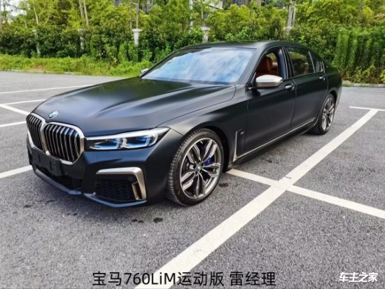 宝马760m运动版磨砂黑松露和全国唯独一辆现车
