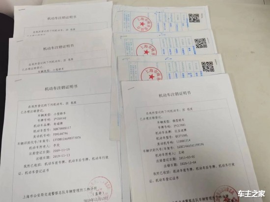 上海车辆报废外牌上海正规报废出报废单报废证明