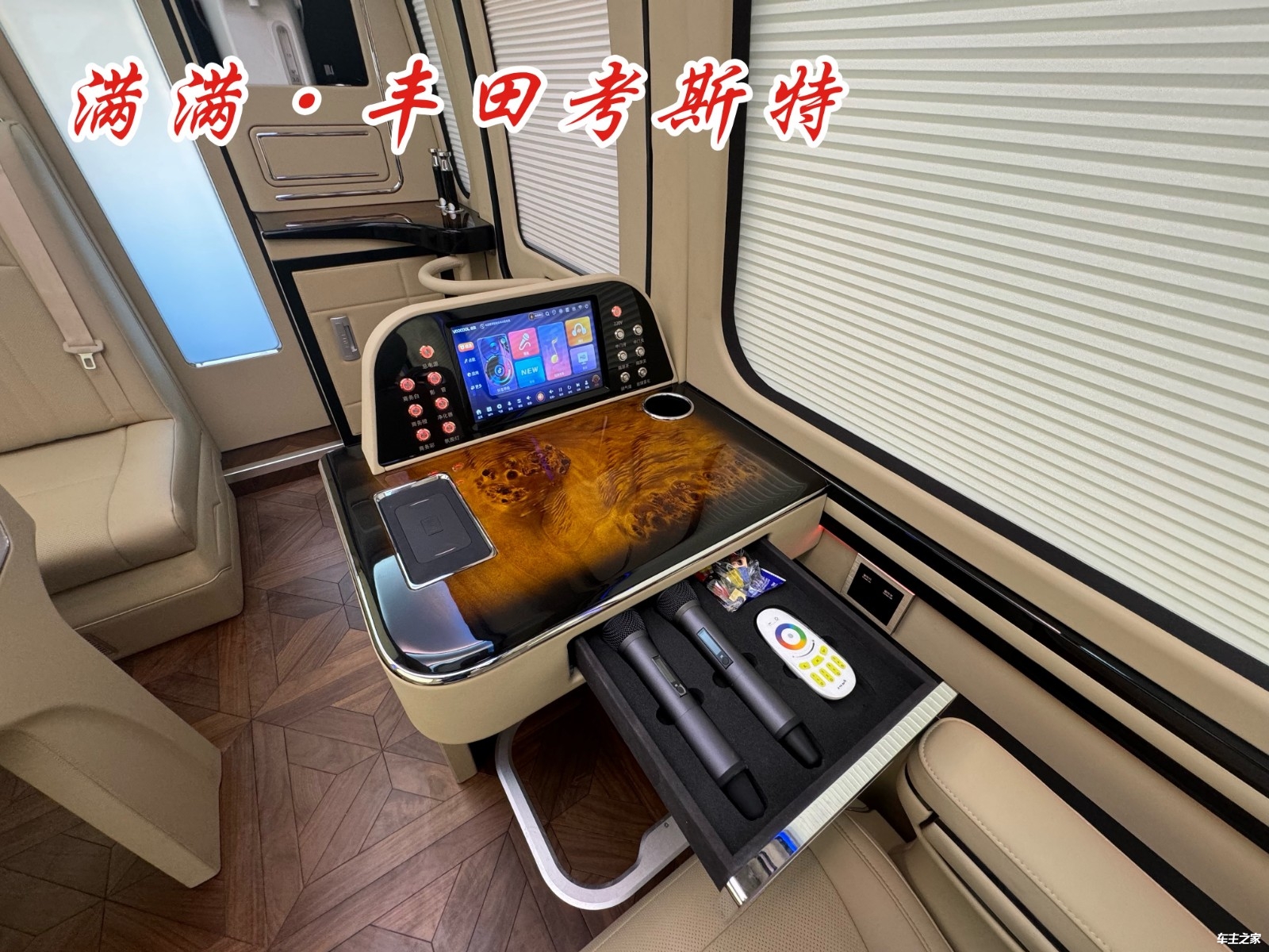 丰田考斯特8座旅居房车配置内饰豪华商务接待用车北京总厂地址