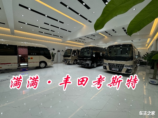 遂宁丰田考斯特4s店电话 全新12座电动移动打牌喝茶办公桌价格