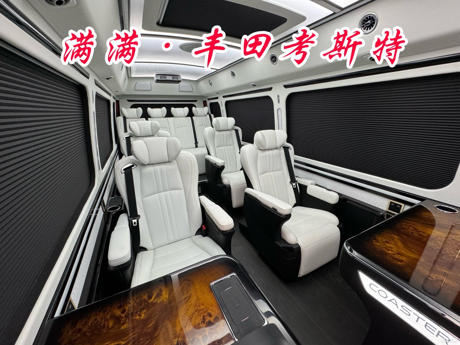 朔州丰田考斯特4s店厂家直降十万 7/10/11/12/13/16/17座价格