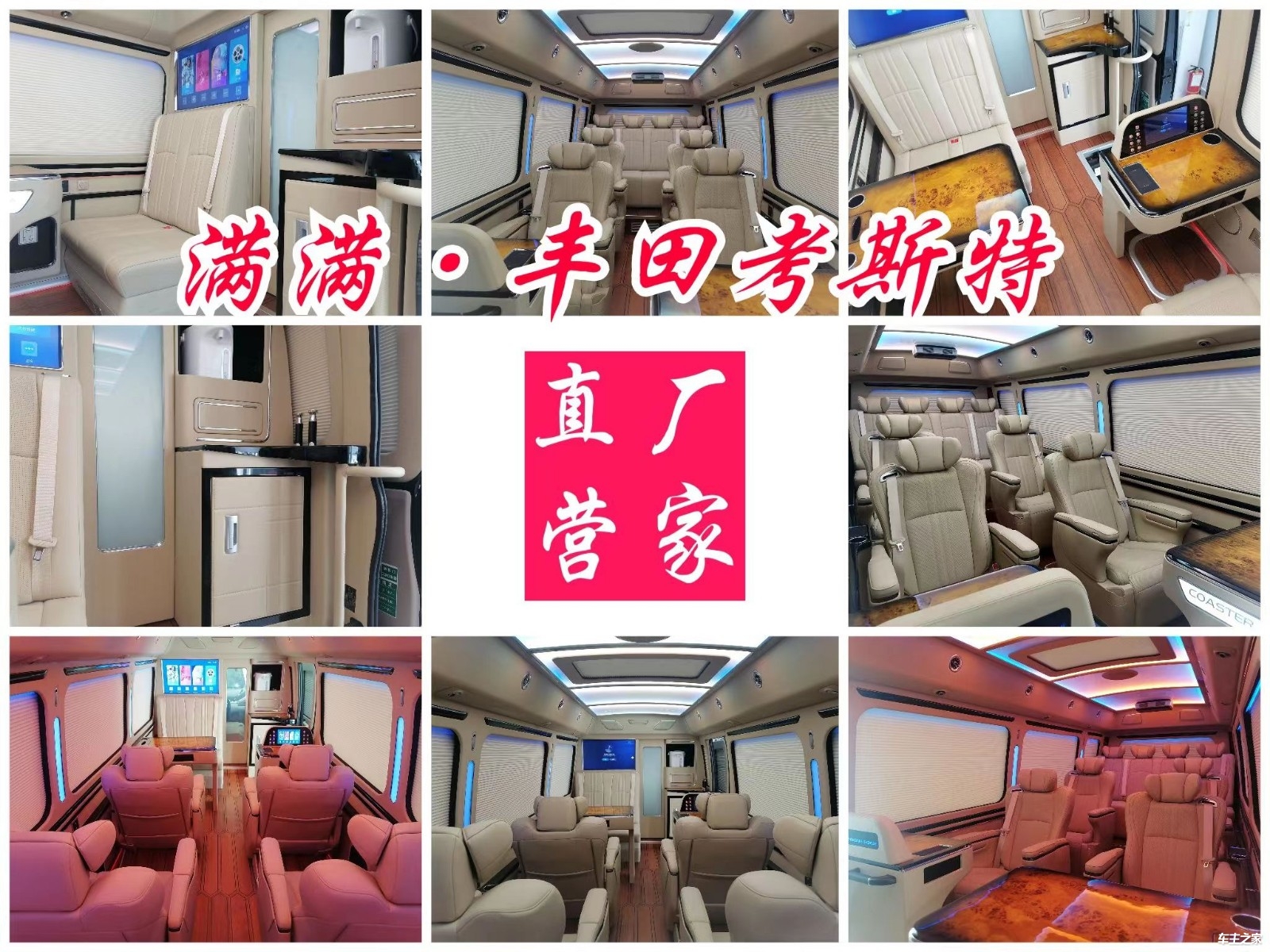 酒泉丰田考斯特专卖店六月优惠十万 7/10/11/12/13/16/17座价格