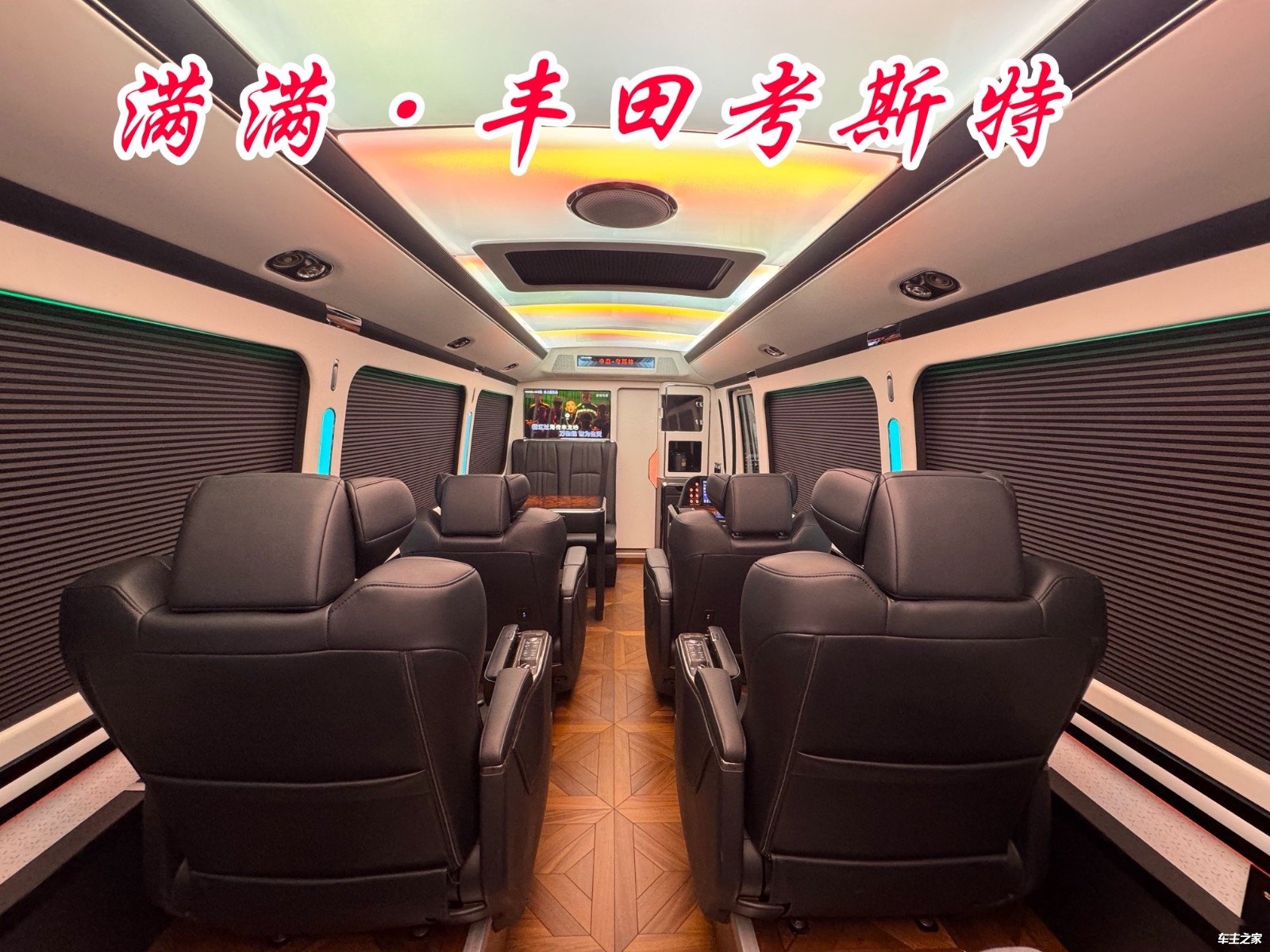 保定丰田考斯特专卖店六月厂家优惠十万7/9/10/11/12/13/16座价格