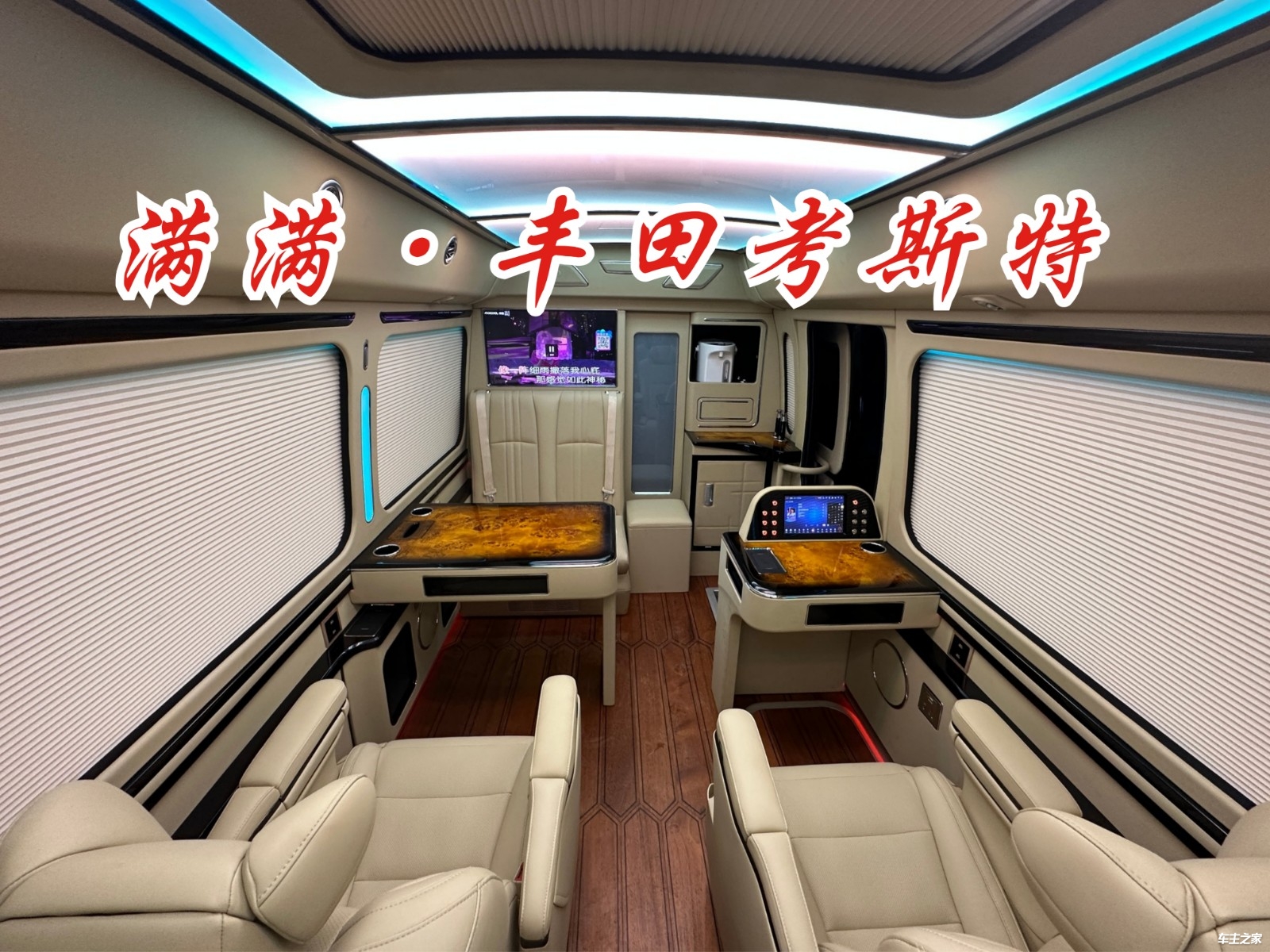 甘肃丰田考斯特(一汽柯斯达)6-23座现车认准厂家购买全系优惠十万