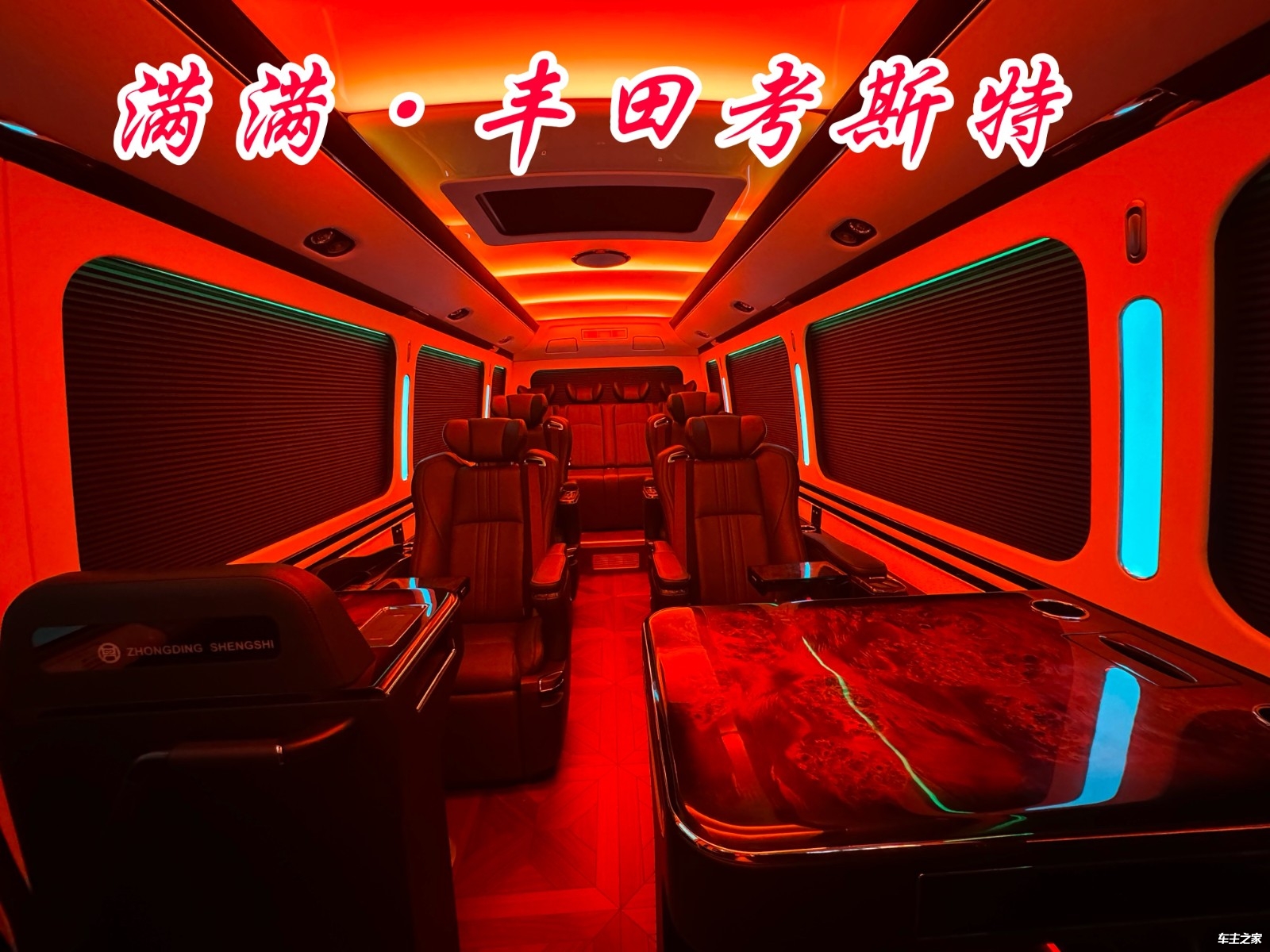 保定丰田考斯特专卖店六月厂家优惠十万7/9/10/11/12/13/16座价格