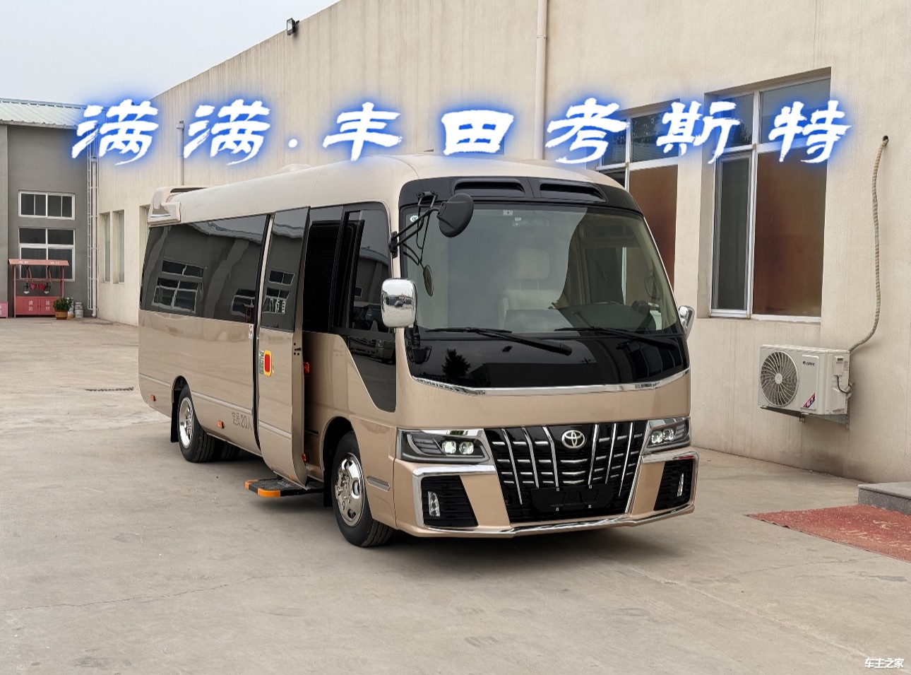 丰田考斯特北京总厂全国定制销售中心 6到23座改装现车送车上门