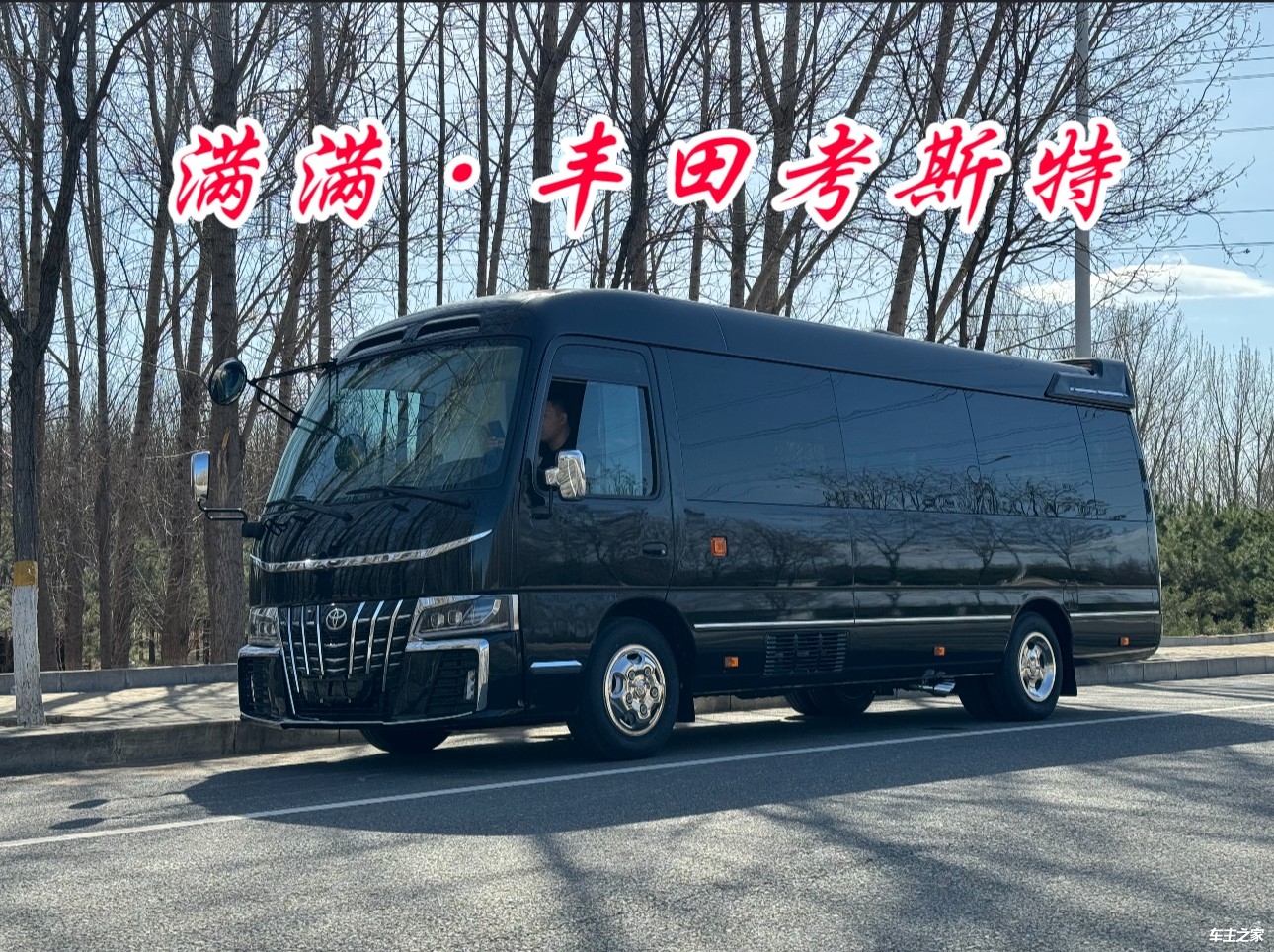 荆门丰田考斯特专卖店电话13811132001 7/8/12/13/16/17/19座价格