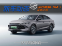 2026款秦L DM-i上市 純電續(xù)航128km不再標配天神之眼C？