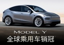 特斯拉Model Y長續航后輪驅動版上市 售價28.85萬