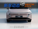 买沙发送的日产N6限时9.19万起！180km纯电续航还带零压座椅？