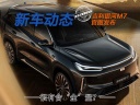 吉利银河M7官图发布 外观小号银河M9还挺有含“金”量？
