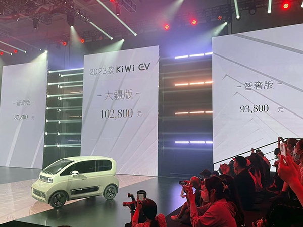 2023款宝骏KiWi EV正式上市 售价8.78-10.28万