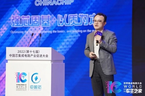 2022中国芯大会 | 四维图新程鹏:智行天下 芯系未来